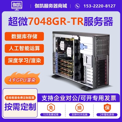 超微4卡GPU服务器