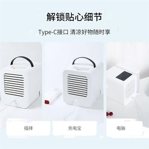 智选京品迷你f空调扇冷风扇制冷小塔扇冷风机家用水冷空气循环降