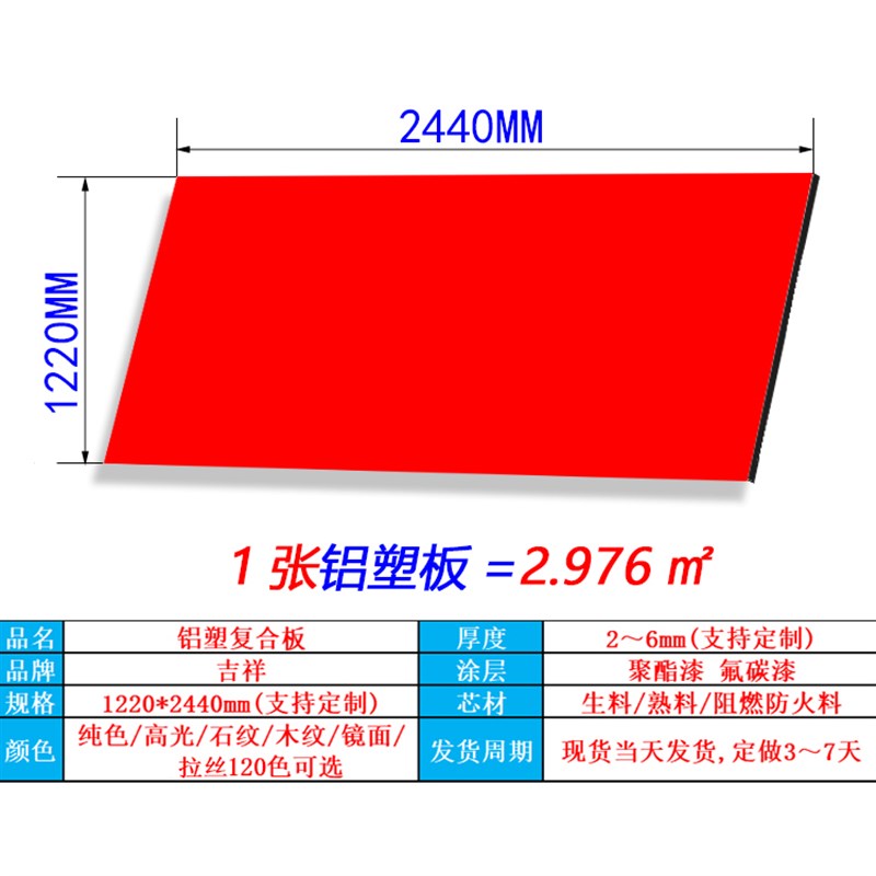 吉祥铝塑板户外广告招牌.外墙标识牌
