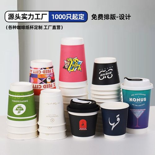 网红咖啡杯纸杯奶茶杯带盖加厚隔热外带双层热饮中空纸杯印刷logo