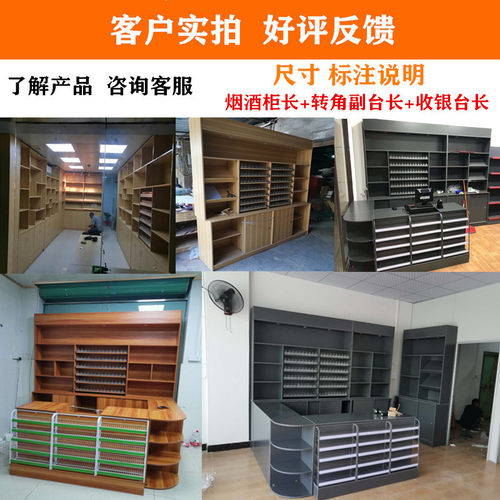 定制便利店收银台烟酒柜组合新款小型柜台多功能酒柜简约烟酒柜台