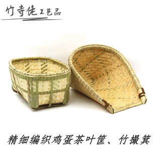 手工精细竹编框收纳竹撮箕簸箕竹篓竹筐环保超市装饰鸡蛋茶叶篮子