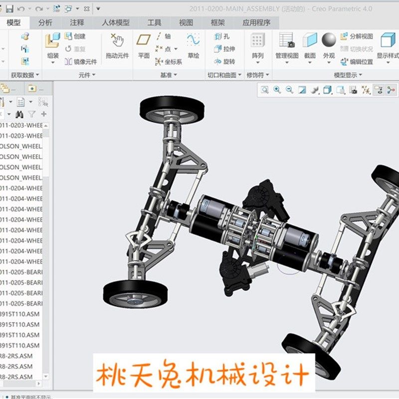 阿克曼汽车转向传动系统 3D模型3D图H 机械设备设计素材 机械设计