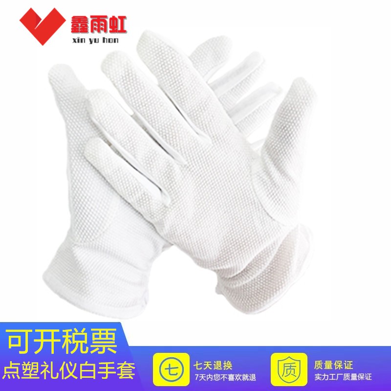 白色纯棉颗粒胶点防滑点胶作业 棉毛E点塑手套 白礼仪司机劳保手