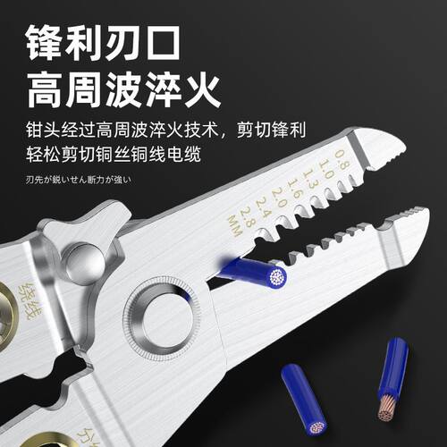 京优剥线钳多功能电工剪线钳拔线钳J剥皮钳扒线扒皮钳子工具