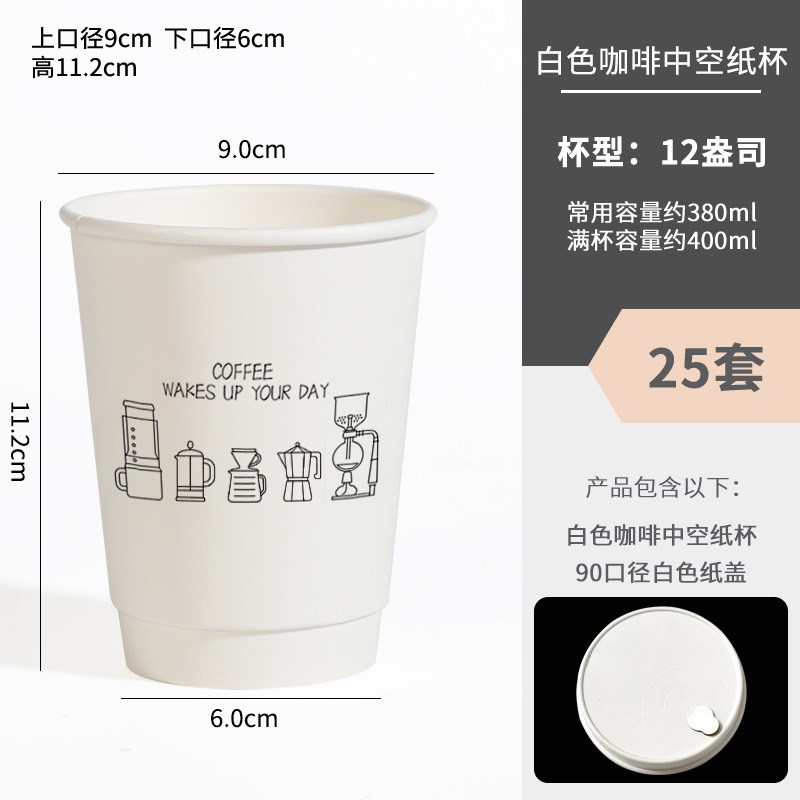 咖啡杯子一次性咖啡杯奶茶纸杯加厚带纸盖商用外带打包杯定印制刷