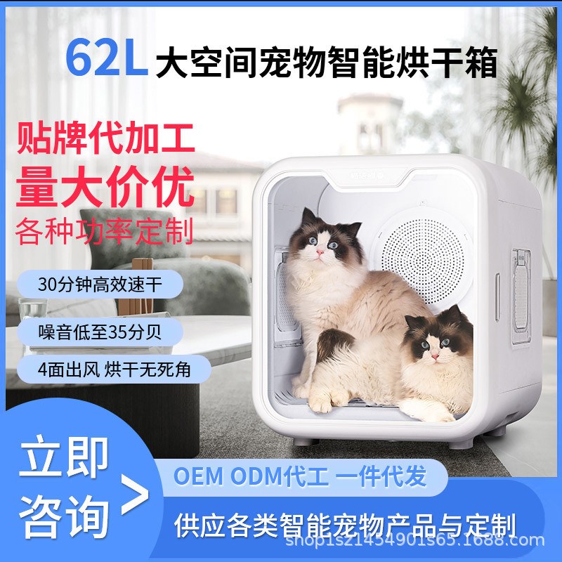 智能宠物烘干箱全自动猫咪y狗狗洗澡烘干神器静音家用猫吹毛