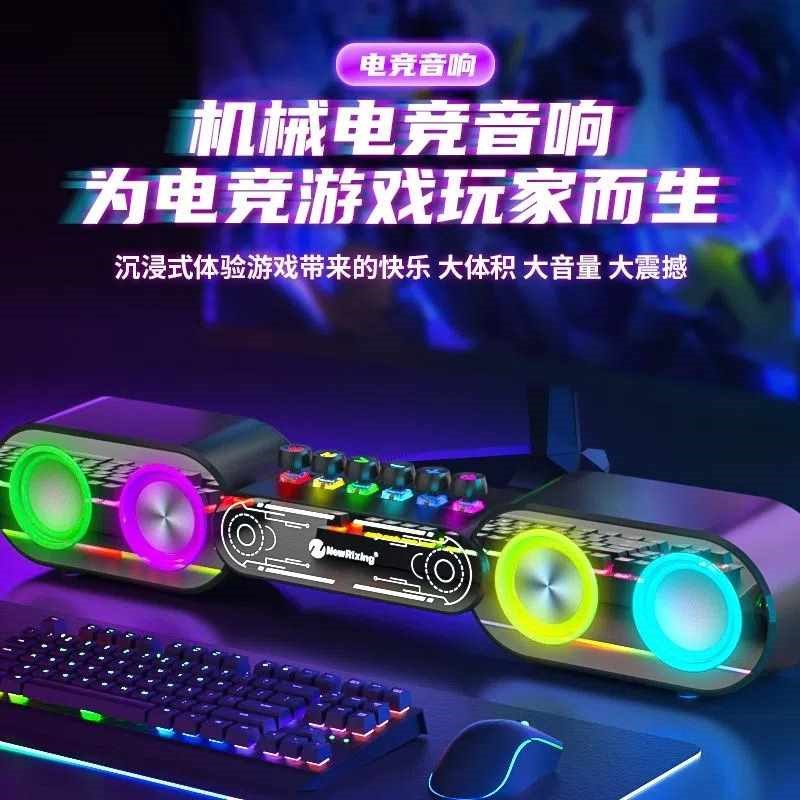 桌面电脑音响蓝牙重低o音炮炫彩氛围灯炫酷笔记本台式电竞游戏音