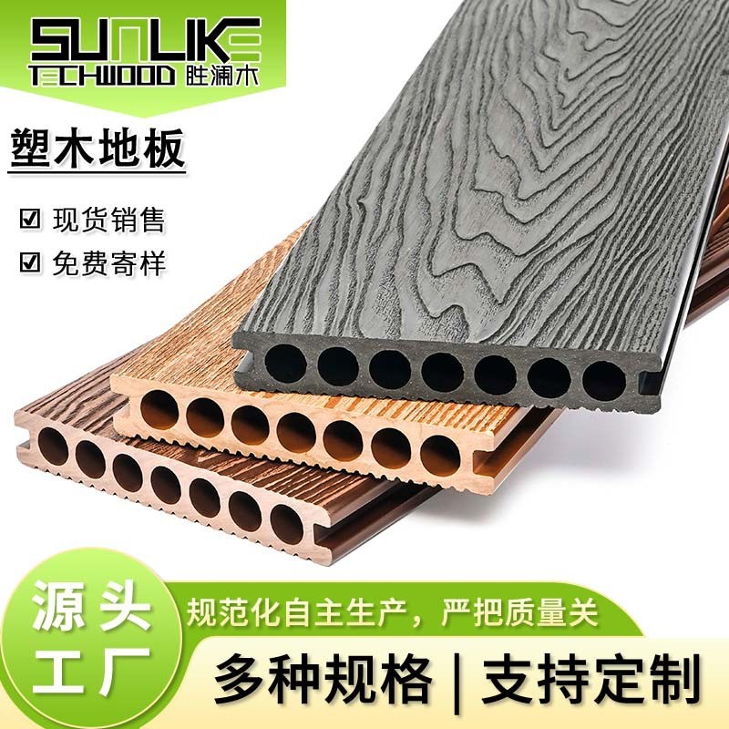 塑木地板户外木塑地板室外木塑板阳台露地木地板户外防水塑木板