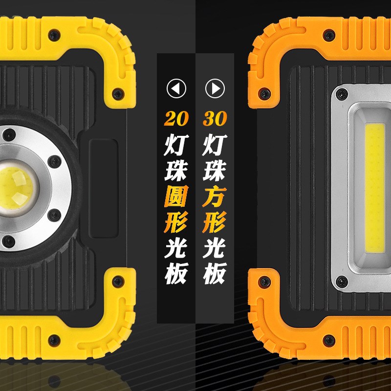 强光高亮家用投光灯户外照明露营摆摊手电筒修车工作灯停电应急灯