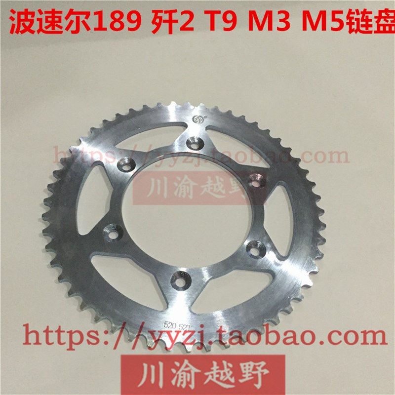 波速尔189 歼2 T9 M3 M5越野摩托车41 46 52齿套链Y 链条 链盘,摩托车/装备/配件,链盘,淘宝优惠券,粉丝福利购,淘宝优惠卷