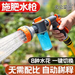 浇花水枪家用园艺施药洗车浇水喷头花园洒水浇菜自动稀释施肥水枪
