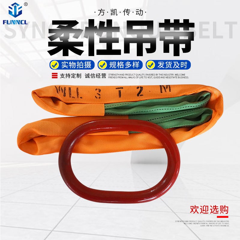 柔性吊带装 两头扣柔性起重行车吊带 工业捆绑带1t-10t吊装带