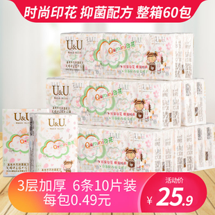 UU印花纸巾小包创意手帕纸60包便携式 餐巾纸彩色卡通 可爱随身装