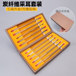 碳纤维高级采耳工具套装 炭耳勺耳铲耳起耳环耳圈杨波红木掏耳朵