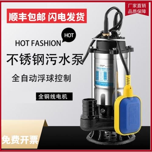 污水泵带浮球全自动潜220V抽水A家用地下室小型吸水排污电动泵智