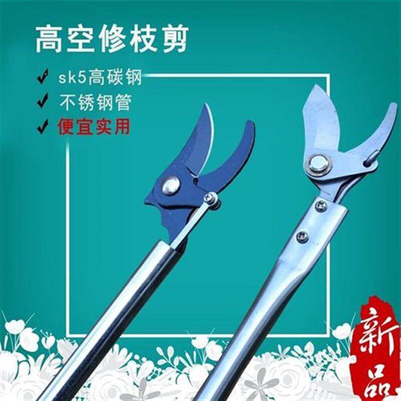 高空剪 不锈钢剪树高枝剪刀 专z业高空蔬果剪刀修剪果树工具园艺