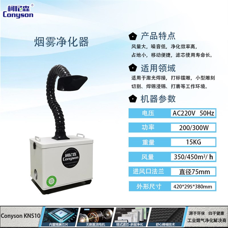 激光烟尘小型排烟机焊接打磨吸尘除尘收集器烙铁焊锡吸烟净化设备