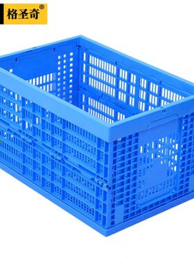 格圣奇折叠周转筐配送置物筐工厂塑胶框C3727可定制600*400*360
