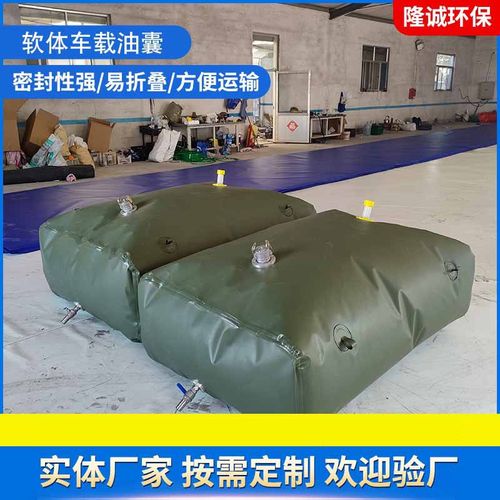 大容量车载柴油加油袋 大型储油罐便携式软体可折叠油囊油袋