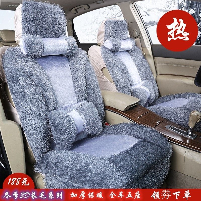 冬季汽车坐垫短毛绒座套冬天保暖加热毛垫L全包车垫男女通用座椅,汽车用品/电子/清洗/改装,专车专用座套/座垫,淘宝优惠券,粉丝福利购,淘宝优惠卷