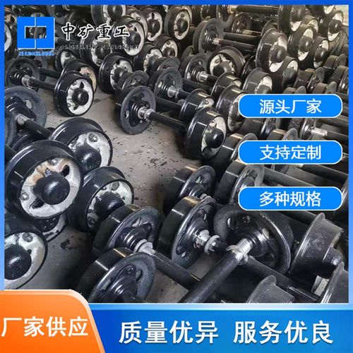 矿用轮对 轨道配件设备 铸钢材质铁路煤矿用车轮子 矿用轮对