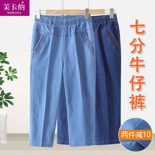 中年妈妈七分裤牛仔裤女夏薄款高腰弹力宽松直筒裤中老年人女裤子