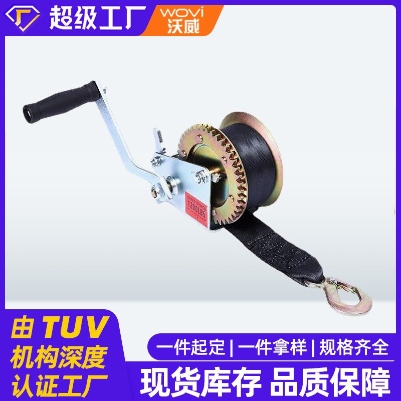 厂家源头手摇织带绞盘手动绞车牵引卷扬机小型起重Z工具绞盘机