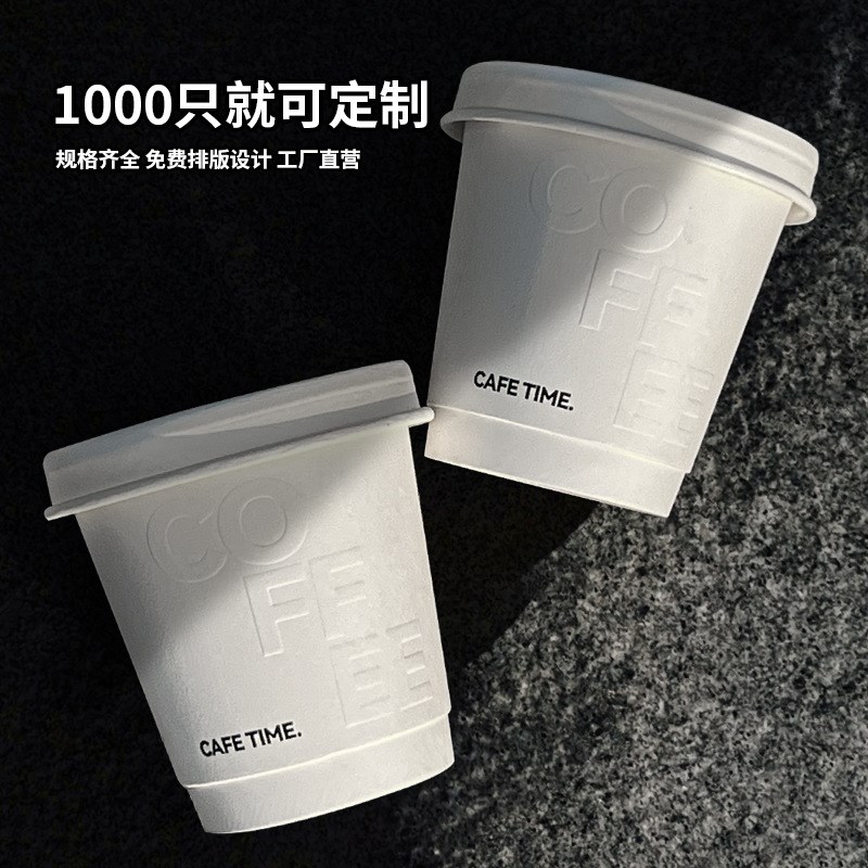 杯子一次性奶茶简约纸杯专用外带打包带盖商用热饮咖啡杯