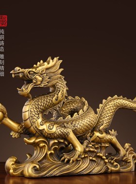 纯铜龙摆件十二j生肖龙家用客厅玄关店铺办公室桌面汉龙金龙铜龙