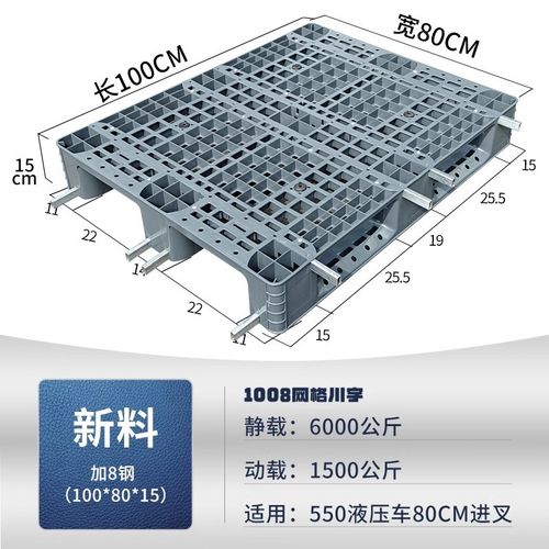 网格川字塑料托盘 仓库地台货架防潮垫板地托 叉车卡板工业栈板