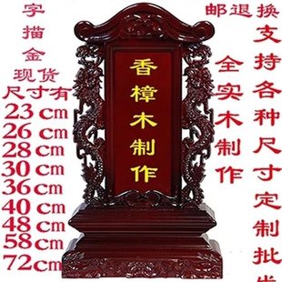 全实木牌位牌f位夹灵位架佛牌神主莲位神位家居供奉木雕可刻字木