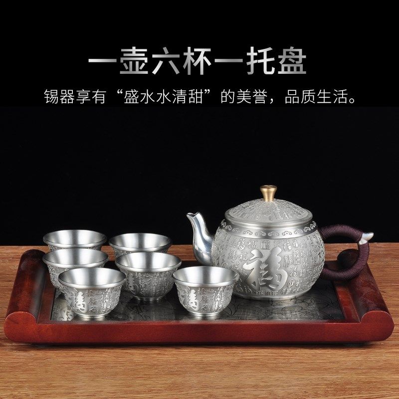 纯锡百福茶具套装家用客厅茶盘泡茶壶茶杯茶几办公室会客茶具配件