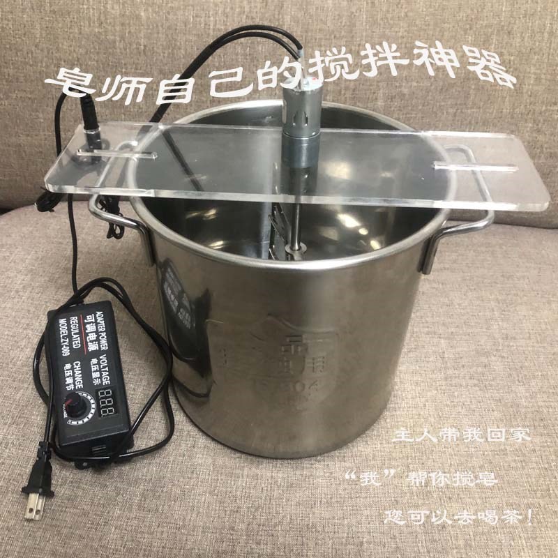 大叔家手工冷制皂电动搅拌器DIYB打皂搅皂神器电动自动304不锈钢