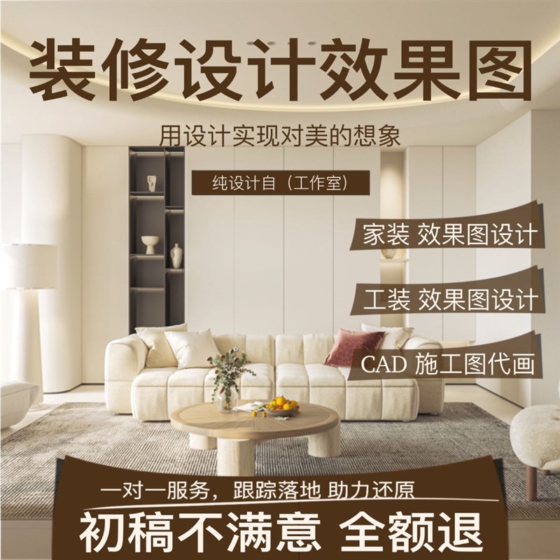 装修设计效果图全屋室内家装房子图纸房屋户型客R厅卧室方案定制