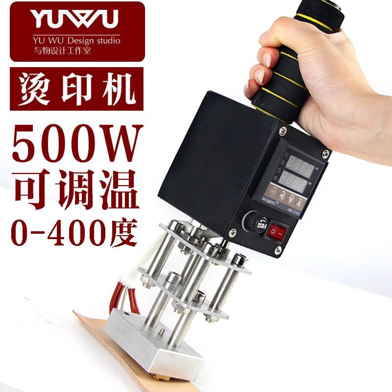 铜模手持烫压机便携烫金机蛋糕烙印铜模模具定制皮具电烙铁皮革模