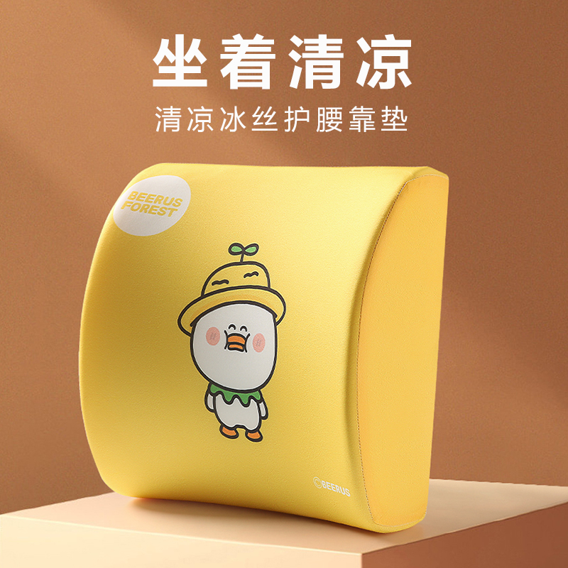 护腰靠垫办公室腰靠久坐冰丝夏季腰C垫腰枕记忆棉座椅办公椅靠背