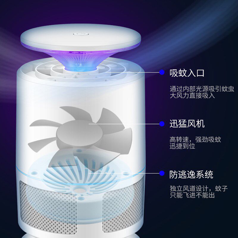 灭蚊灯家用防蚊驱蚊灭蚊神器v捕蚊室内蚊子插电卧室杀蚊婴儿一扫