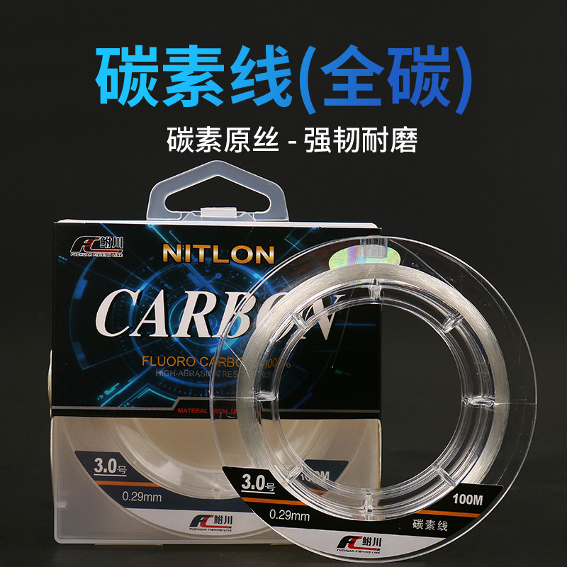 路亚前导线碳线高端专用子线配件D黑坑鳜鱼鲈鱼防咬耐磨海钓鱼线