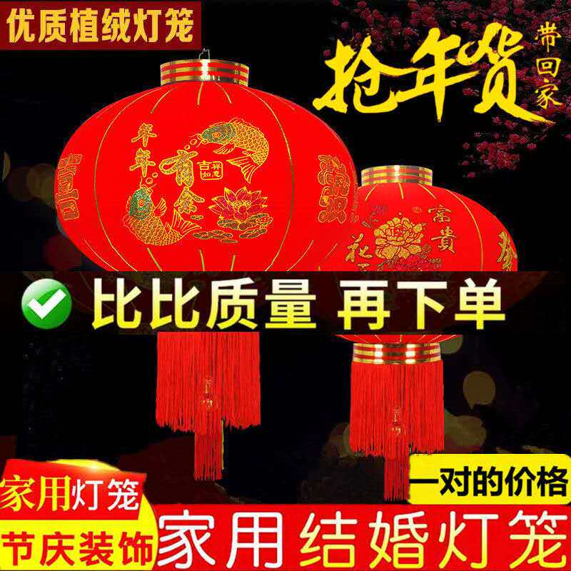 春节大红灯笼结婚喜字灯笼新年植绒灯笼广告灯笼乔迁大门阳台灯笼