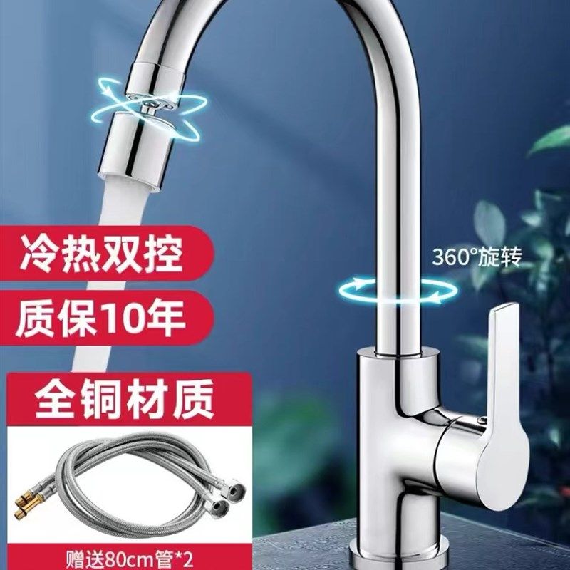 全铜厨水龙头房冷热水万向二合一头嘴洗菜池菜盆龙头防溅水,家装主材,智能厨房龙头,淘宝优惠券,粉丝福利购,淘宝优惠卷