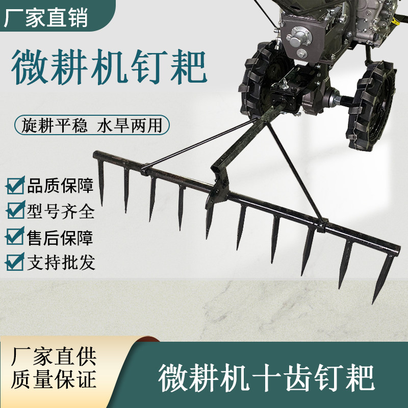 微耕机平地耙可调向式耙田刀水田旱地G两用钉耙柴油旋耕机通用配,农机/农具/农膜,农机配件,淘宝优惠券,粉丝福利购,淘宝优惠卷