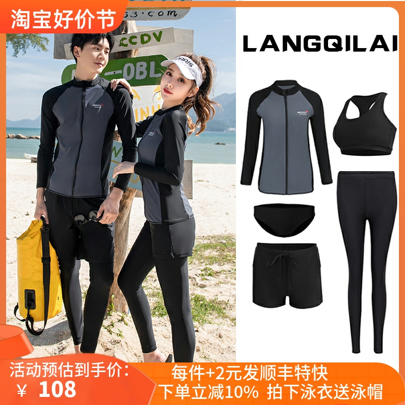男款潜水服女分体k显瘦情侣套装冲浪衣大码运动长袖温泉游泳衣连