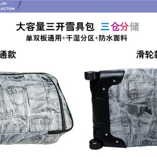 单板滑雪板包带轮子咕噜滑雪鞋固定器包双肩单肩手提托运双板鞋包