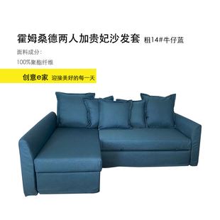 北欧霍姆桑德转角沙发床外罩全包B两人加贵妃沙发床套防猫抓防水