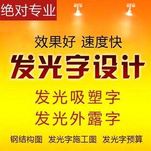 夜景亮化效果图施工图方案设计led发光字效果图户外X楼顶门头标识