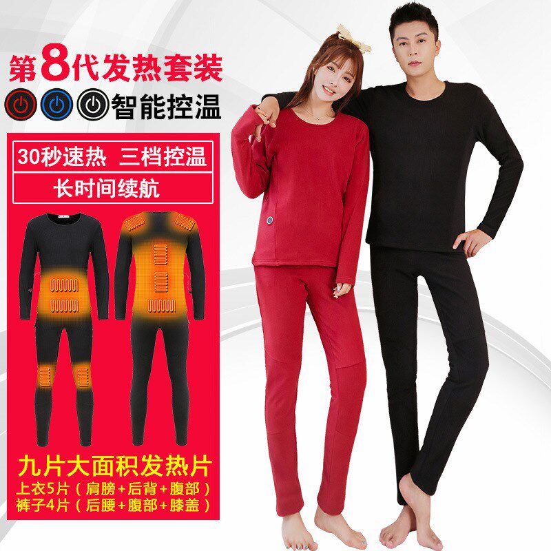 2022冬季新款智能发热服套装秋衣秋裤电加热P保暖衣服加绒加厚男