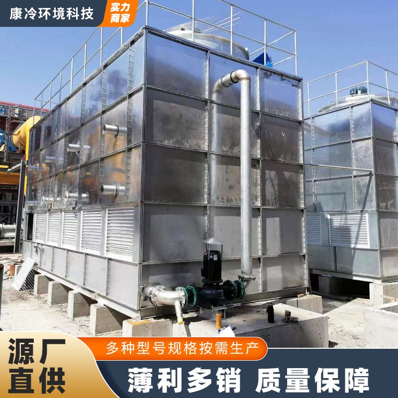 方形横流密闭式降温设备冷水塔不锈钢封闭式冷却塔循环水冷却系统