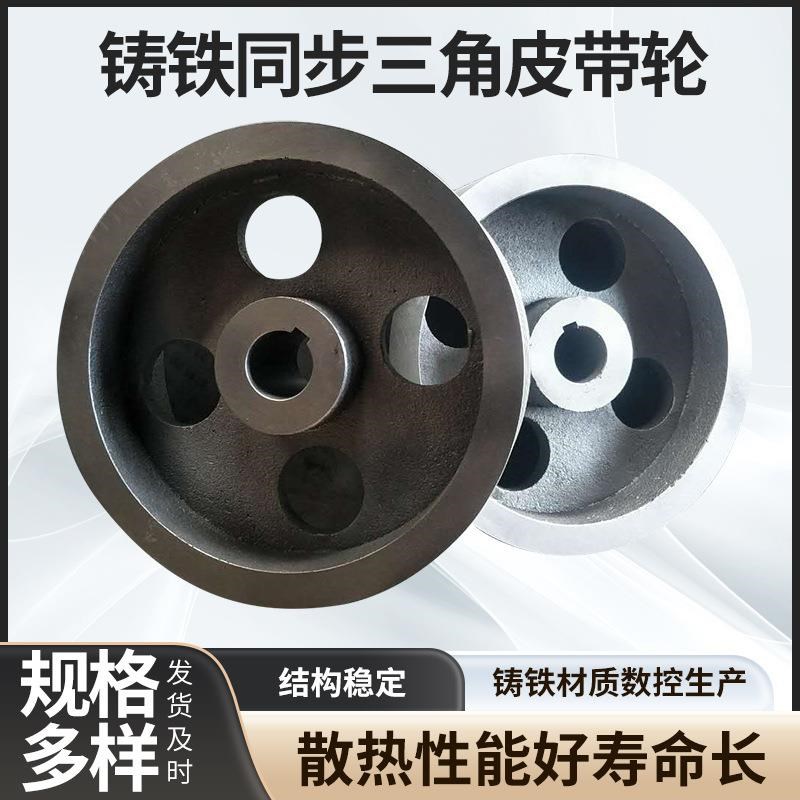 铸铁同步三角皮带轮a型b型c型皮带盘 单槽双槽多槽电机皮带轮