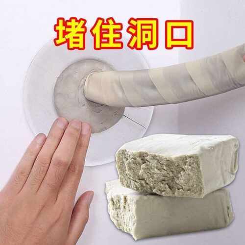 空调孔密封胶泥堵洞m防水家用填充水道马桶防鼠堵漏耐高温墙洞修